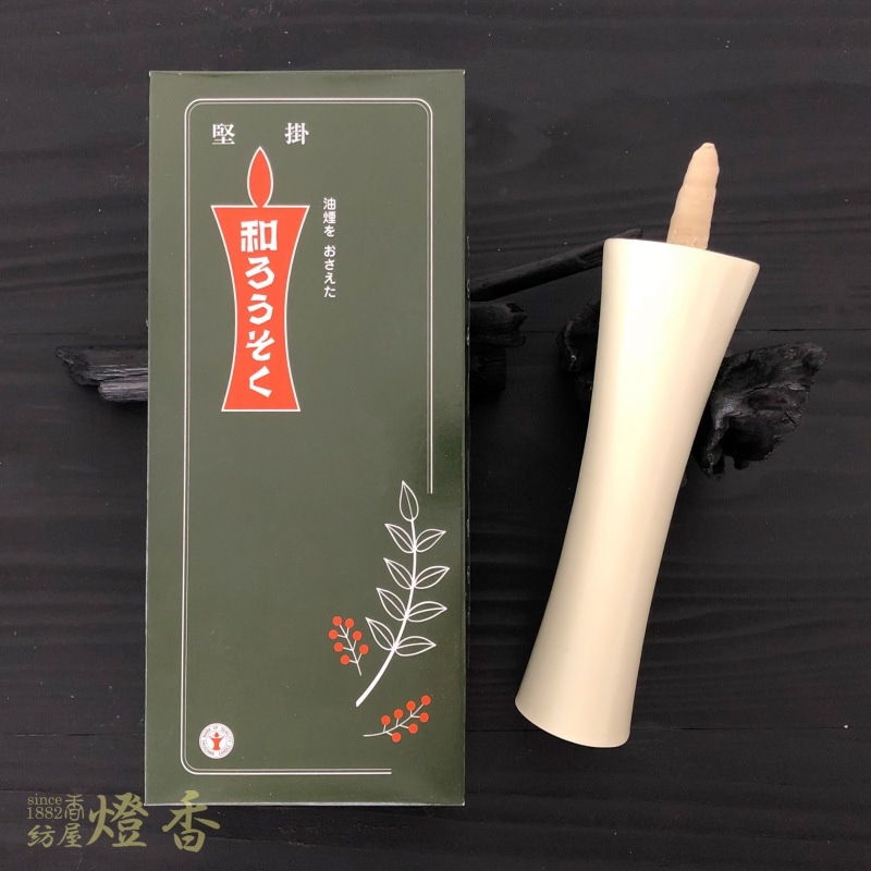和蝋燭『和ろうそく【白/イカリ型/100号/2本入】紙箱[燃焼8時間