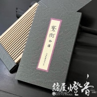 高級線香『古渡沈水香・鷲樹-SHUJU-【佐曽羅-SASORA-】15本入[有煙