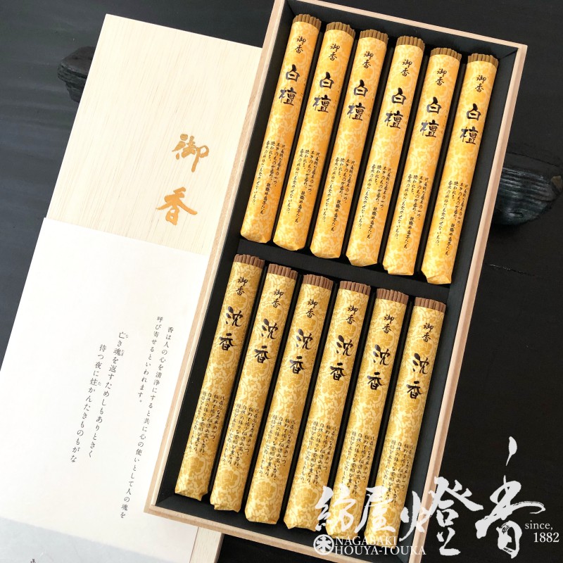 ご贈答/進物『御供セット【沈香・白檀】短寸12把木箱入[有煙]』天年堂