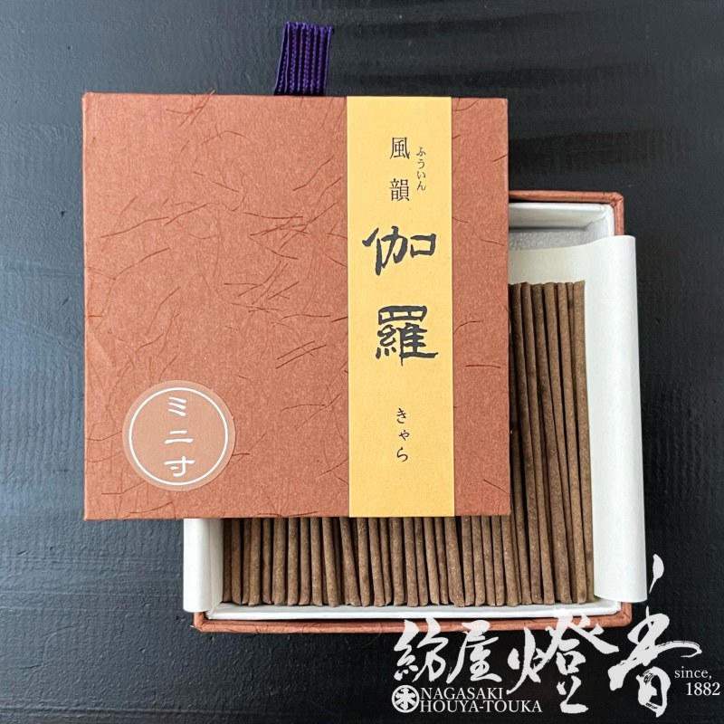 お香/室内香『風韻-Fuin-【伽羅-Kyara-[ミニ寸15g/130本入](ふういん