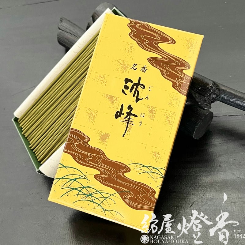 お線香『ベトナム産沈香【名香・沈峰(じんほう)-JINHO-/70g】短寸中