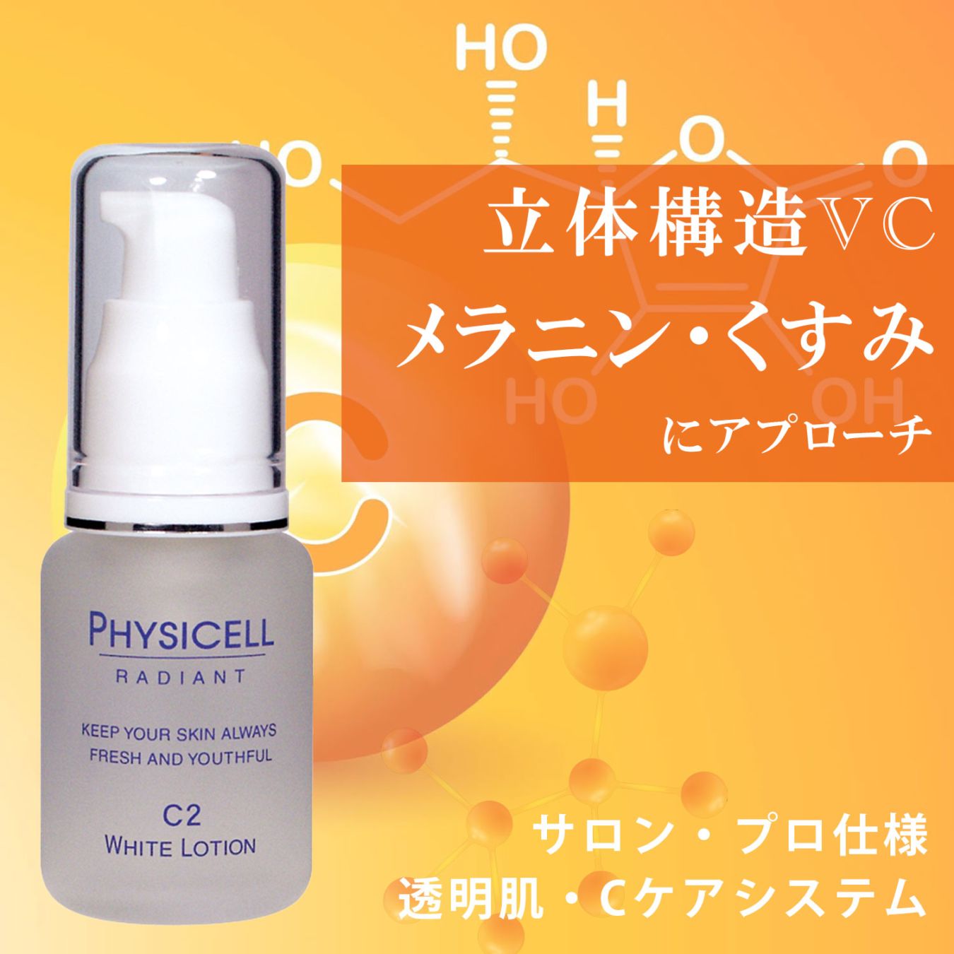 低刺激 お肌にやさしい和風化粧品 シンプルケアセット うる艶 明るい肌