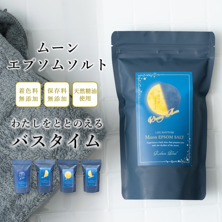入浴剤 バスソルト エプソムソルト 600g 約6回 精油配合 着色料無添加