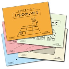 ひとりでとっくん100シリーズ（全100冊セット）
