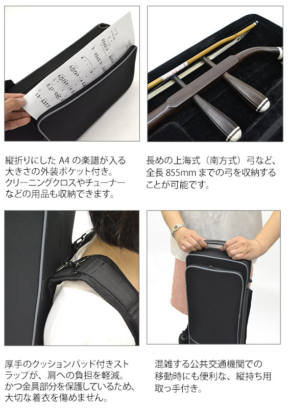 二胡ケース NKC-03 ｜ 二胡の専門店 古月二胡