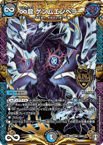 デッキパーツ,巨大アルファディオス | flat-工房 ネットショップ