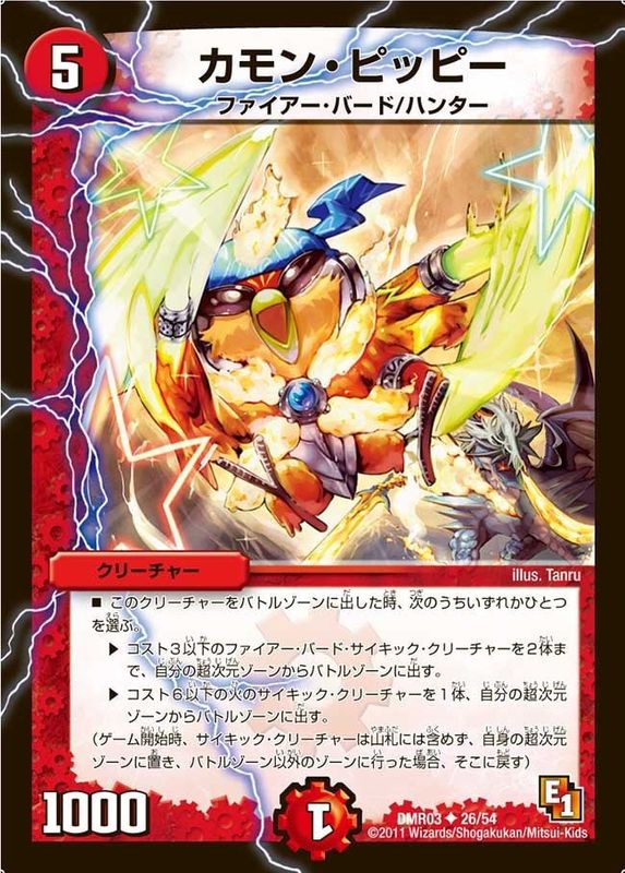 デッキパーツ,デイガファイアーバード | flat-工房 ネットショップ