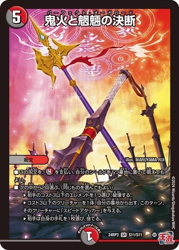 デッキパーツ,デイガファイアーバード | flat-工房 ネットショップ