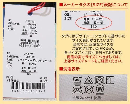 クリフメイヤー[公式] ミクスチャーダウンジャケット KIDS J2527001