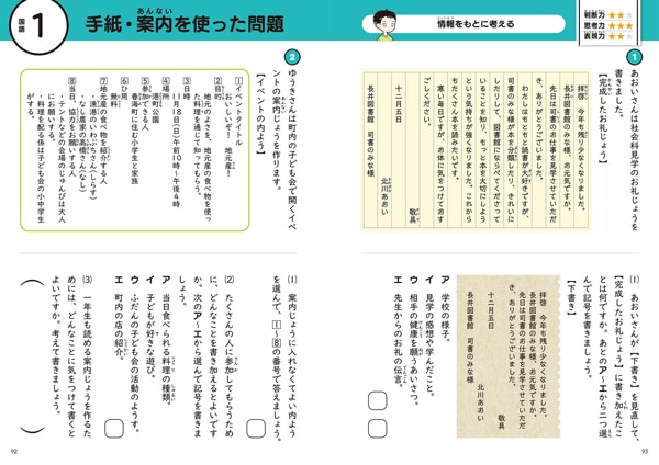 思考力トレーニング 算数・国語 小学4年生 | 問題集・参考書,小学生