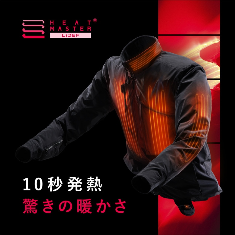 HEAT MASTER(ヒートマスター)12Vヒートインナージャケットスポーツ
