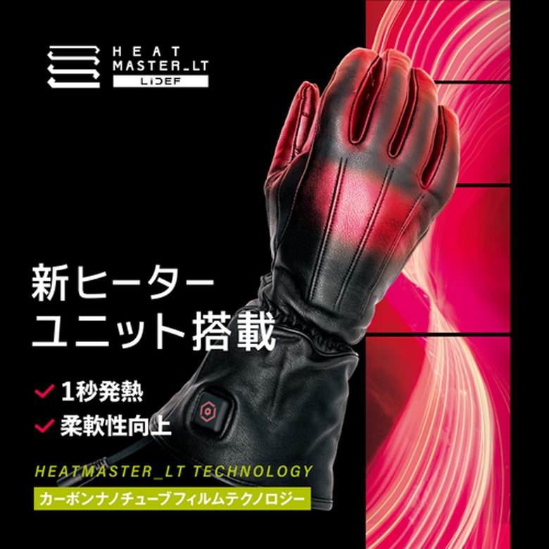 送料無料】HEAT MASTER(ヒートマスター)12Vヒートレザーグローブ LT