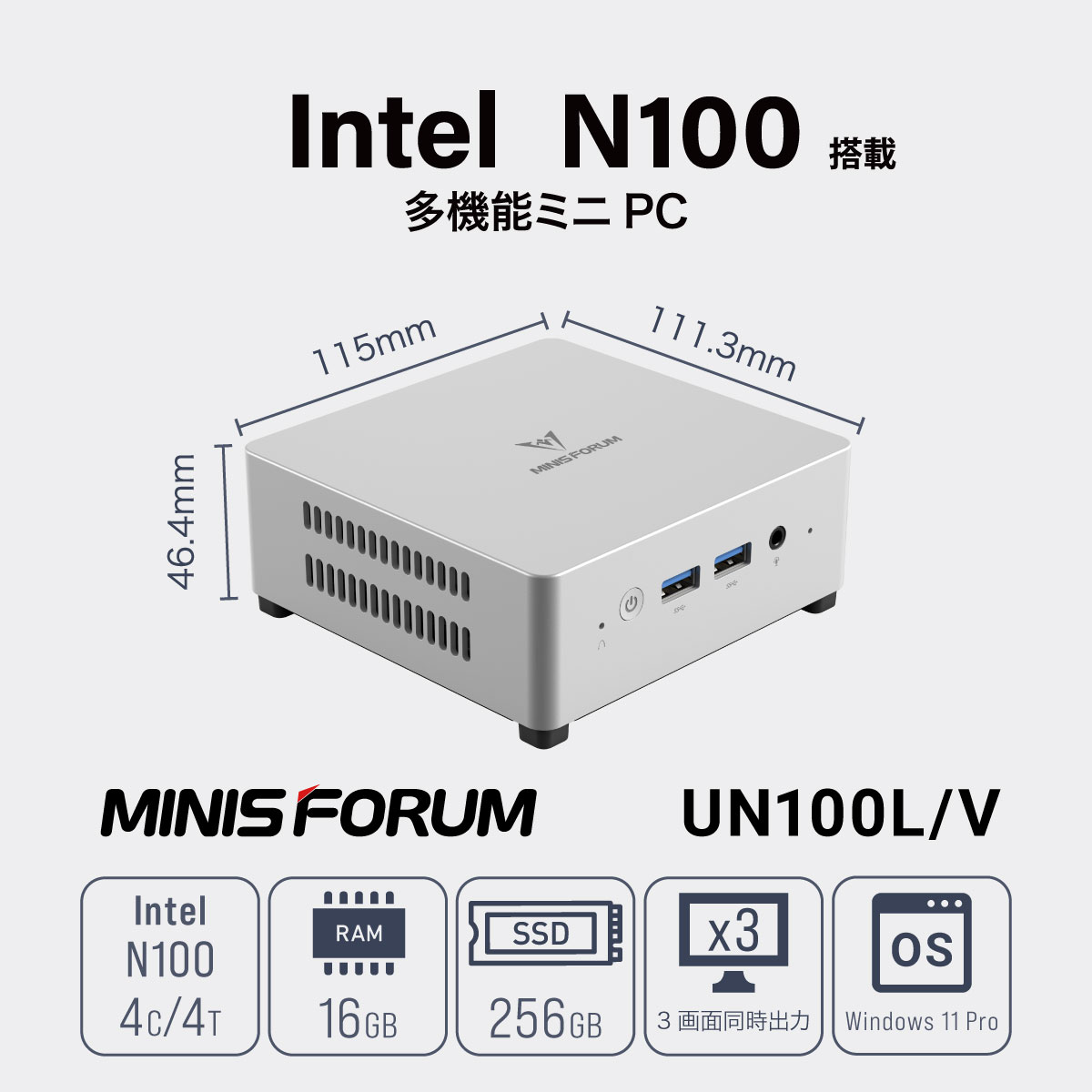 MINISFORUM ミニPC UN100L/V メモリ16GB ストレージ256GB Intel
