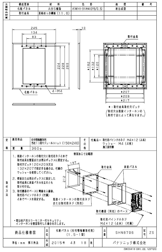 ライコムオンラインショップ インターホン,マンションHAシステム