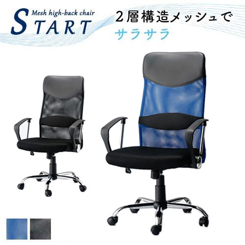 オフィスチェア デスクチェア メッシュチェア 肘付き VST-1M（商品番号