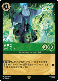 逆襲のアースラ,レジェンダリー | ロルハッピー