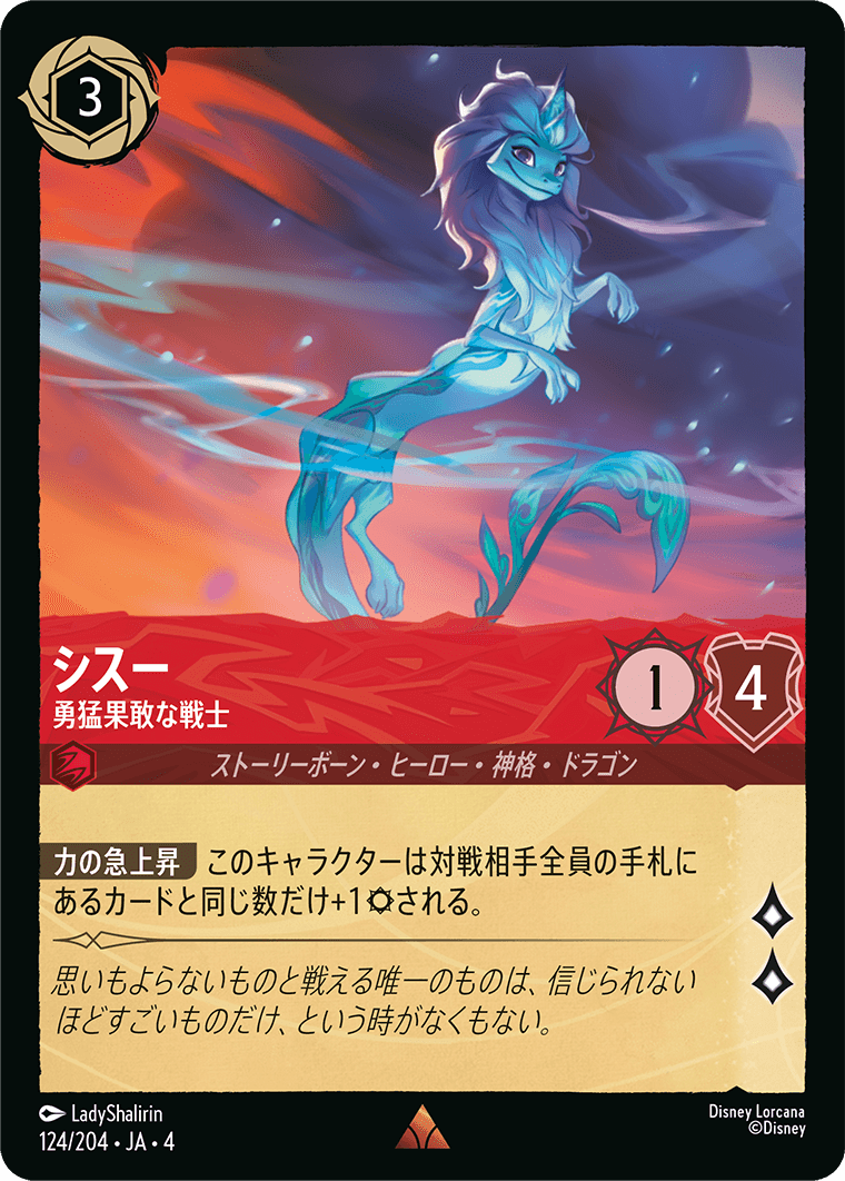 入荷しました！ | ディズニー・ロルカナ専門店【ロルハッピー