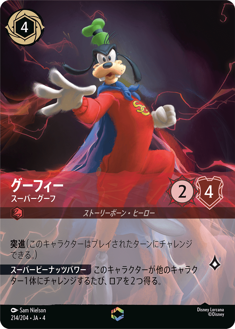 アースラ 七つの海の騙し屋 エンチャンテッド 4枚 ディズニーロルカナ