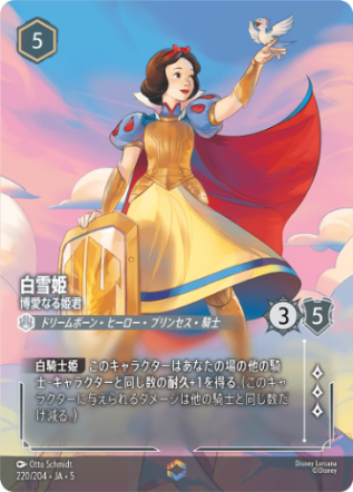 星々の輝き,エンチャンテッド | ロルハッピー