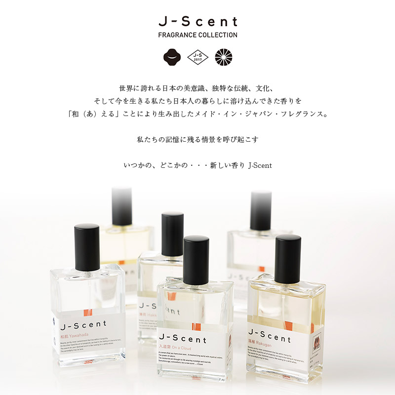 W02 沈香 / Agarwood ミニフレグランス - J-Scent（ジェイセント