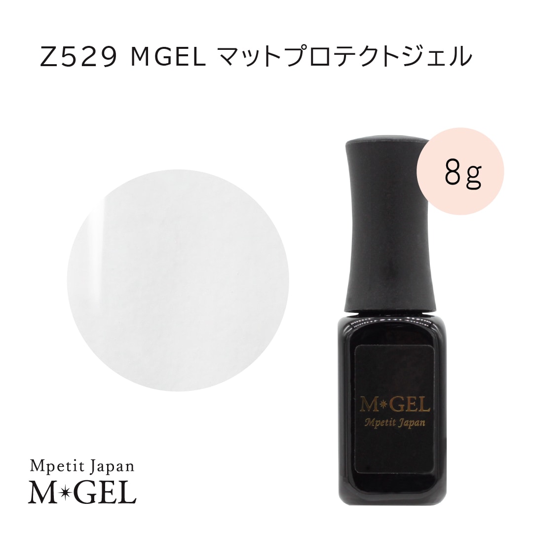 Z529 MGEL マットプロテクトジェル | M・GEL,Polish type | Mpetit
