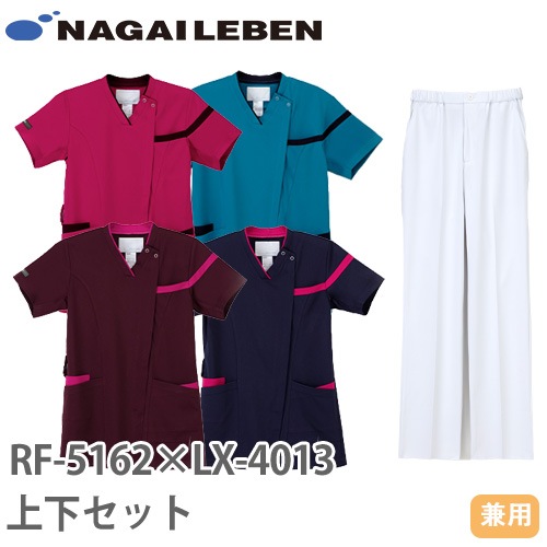 スクラブ 上下セット 白衣 白パンツ ナガイレーベン ユニセックス 男女