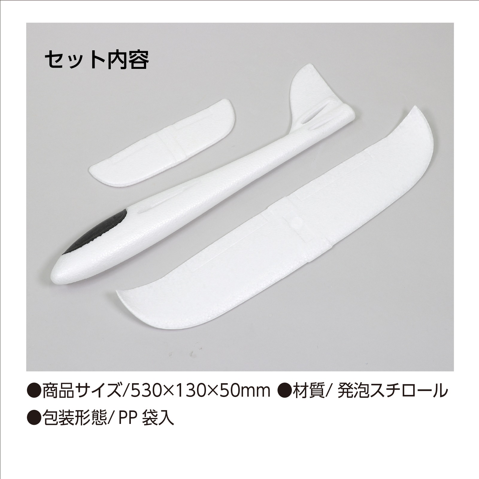 ぶっ飛び！エアプレーン | 教育用品/おもちゃ,教育教材用品,クラフト