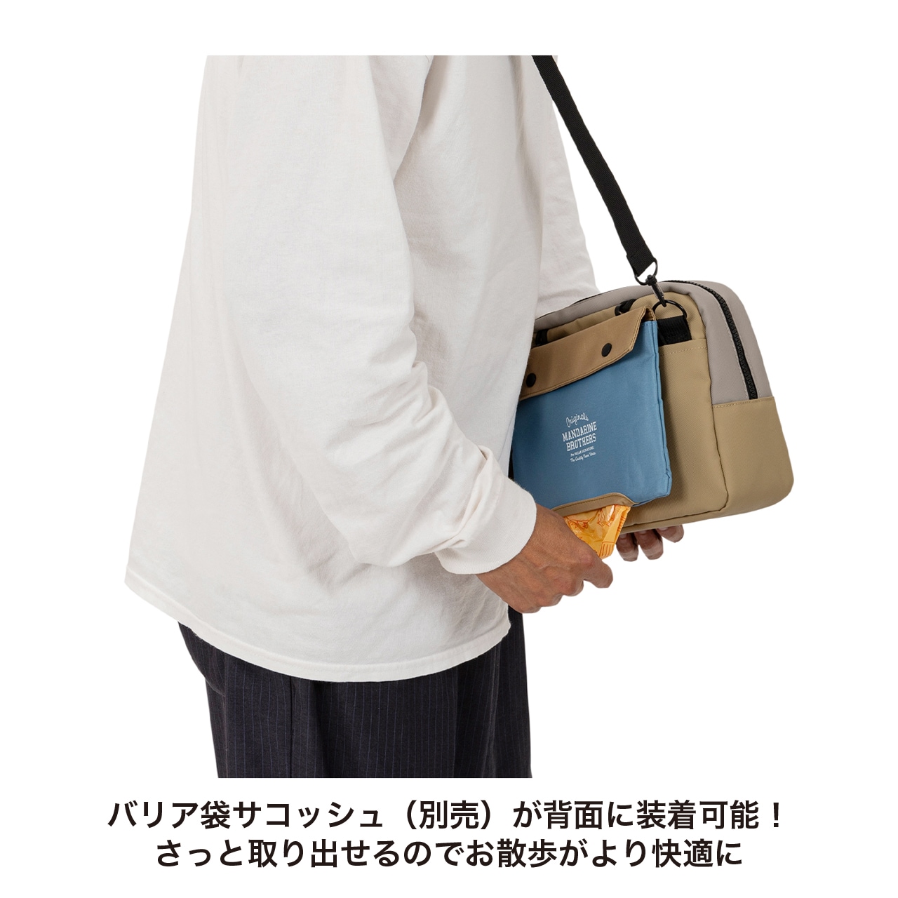 OSANPO JOINT BAG | ACCESSARY | 犬服 MANDARINE BROTHERS マンダリン