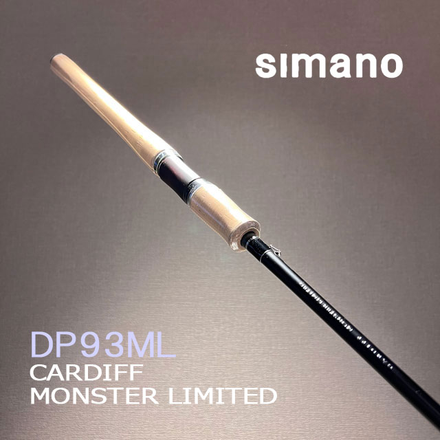 シマノ カーディフ モンスターリミテッド DP93ML | ロッドから探す