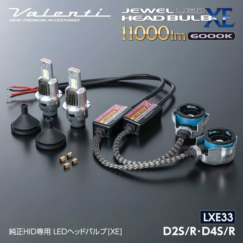 ライトバルブ,バルブ形状,ヘッド/フォグライト,D2R | VALENTI