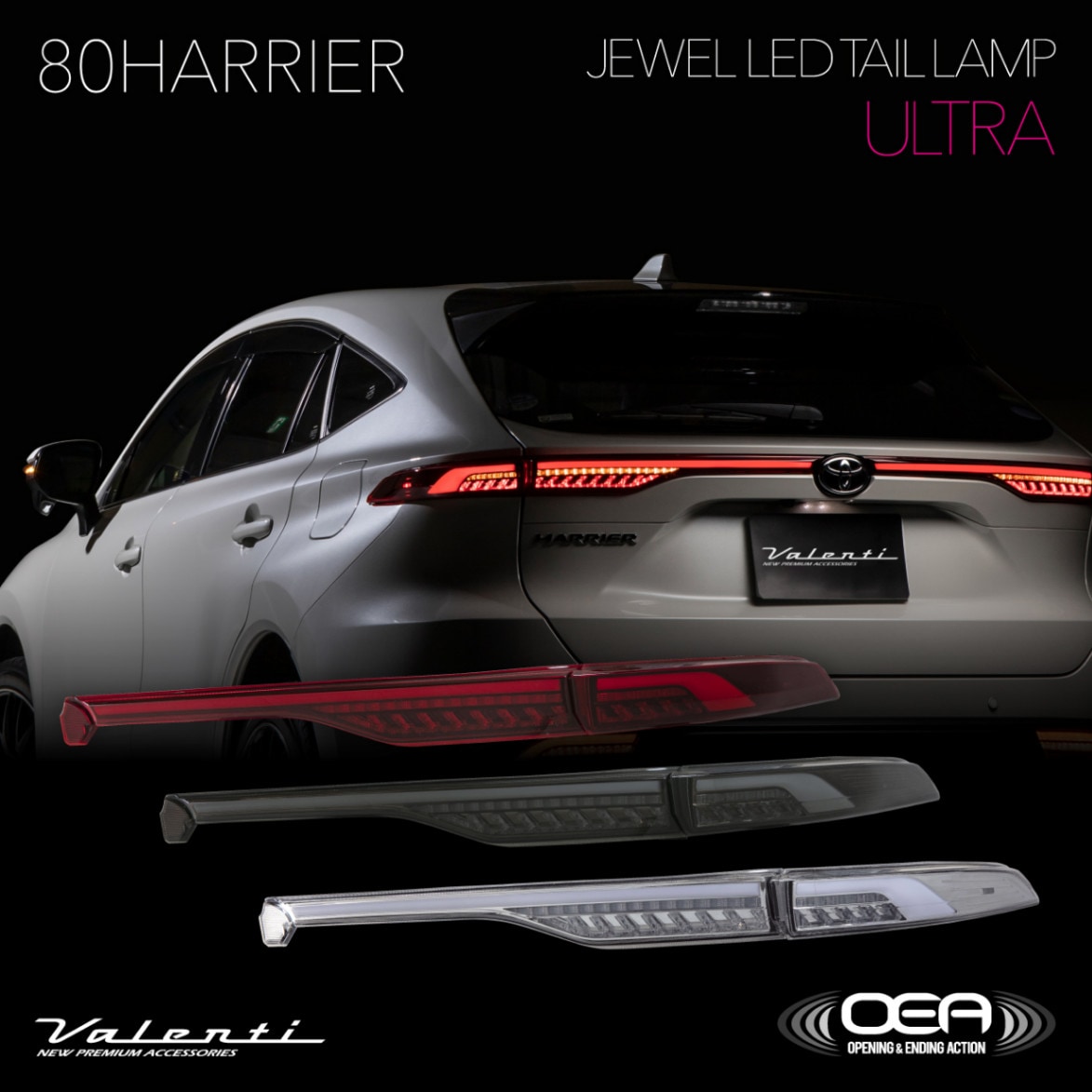 Valenti ヴァレンティ ハリアー 80系 2020年6月-2022年8月登録車用