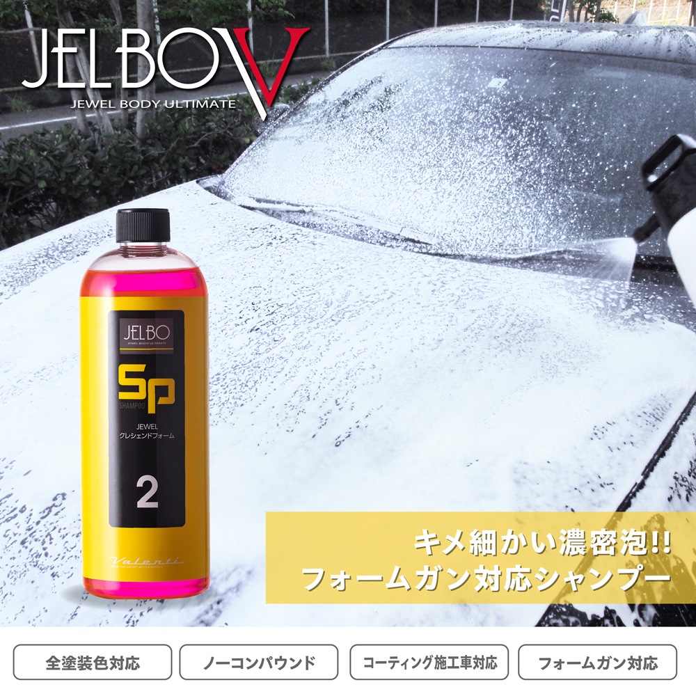 JELBO JEWEL クレシェンドフォーム | JELBO（洗車用品）,シャンプー