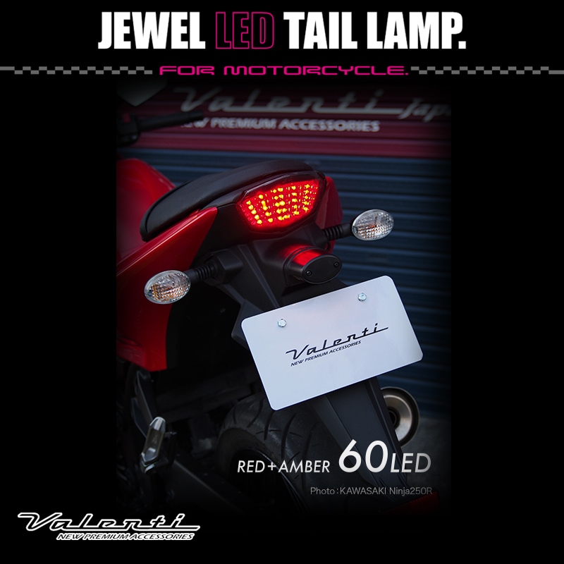 Valenti Moto【バイク用】ヴァレンティ ジュエルLEDテールランプ