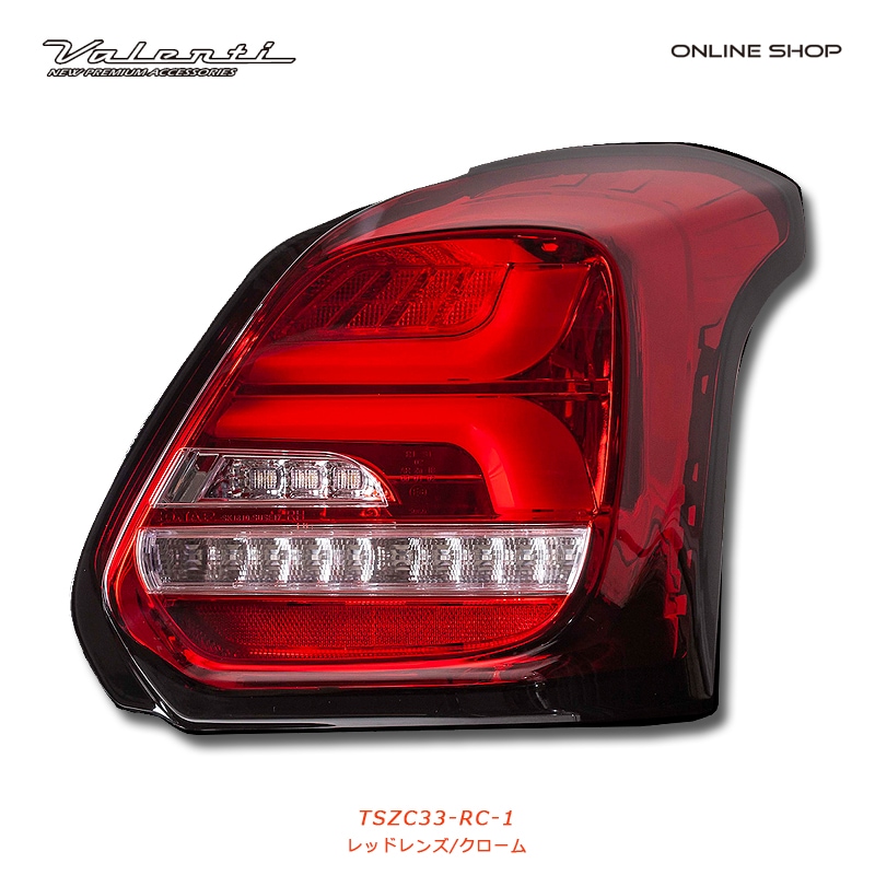 Valenti ヴァレンティ ジュエルLEDテールランプ REVO スイフトスポーツ