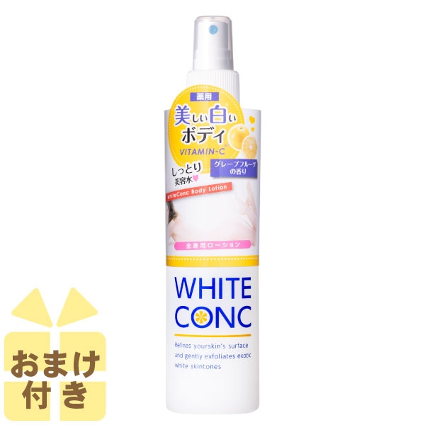 ホワイトコンク ボディローションCⅡ 245mL 〈薬用〉 （ホワイトCCUV3