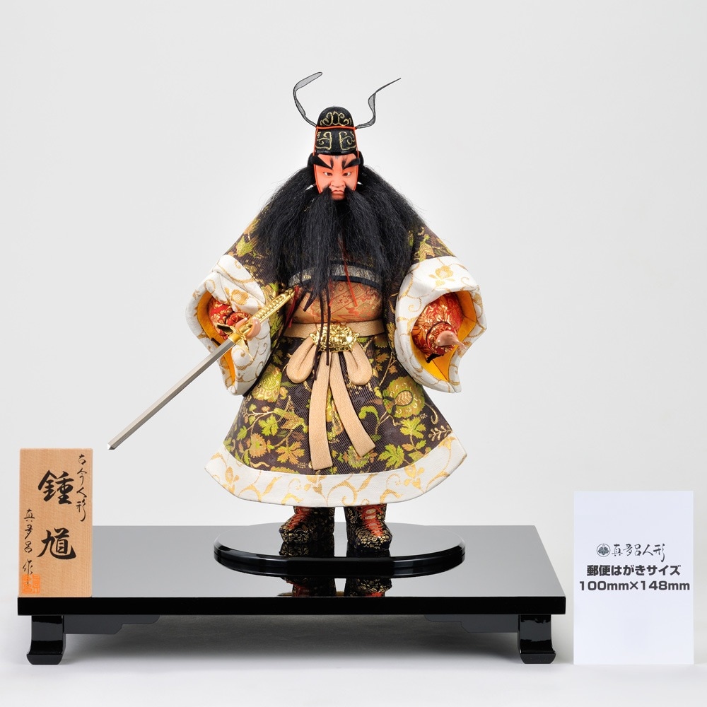 真多呂人形 | 五月人形,武者人形 鍾馗 | 雛人形(ひな人形)、五月人形の通販