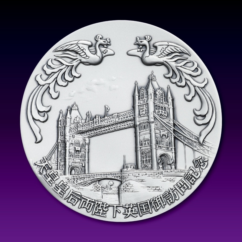 天皇・島根・向島 金銀式メダル 天皇・島根・向島 金銀式メダル 天皇