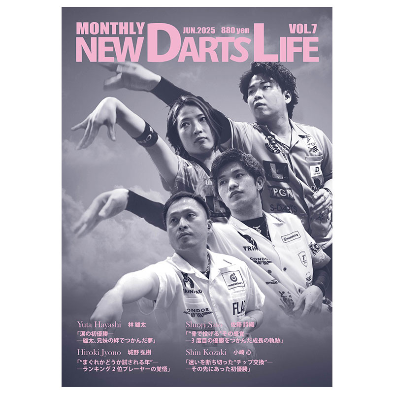 マンスリー ニューダーツライフ Vol.1 MONTHLY NEW DARTS LIFE Vol.1