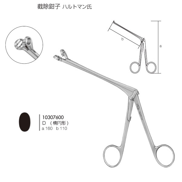 永島医科 喉頭鉗子 フレンケル氏