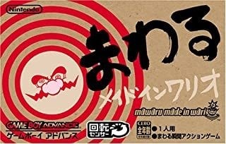 まわるメイドインワリオ/ゲームボーイアドバンス(GBA)/中古/箱・説明書