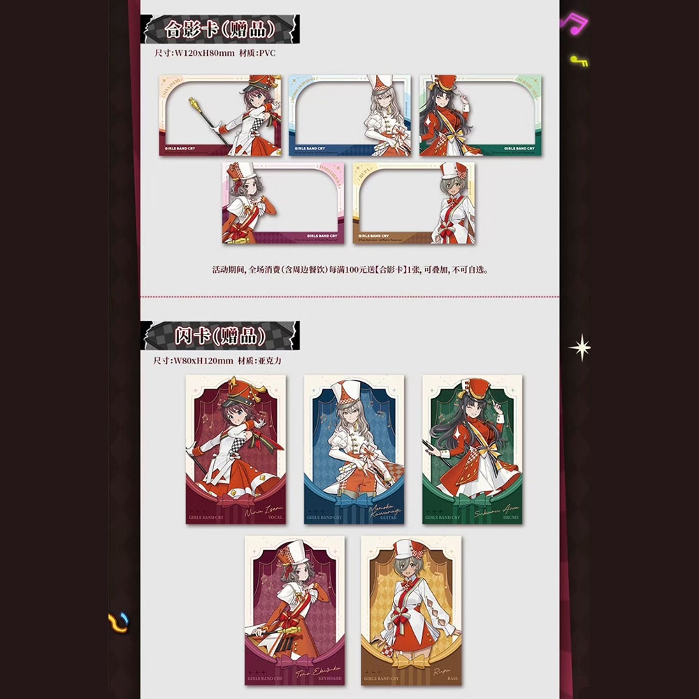 あんスタ中国グッズ代行minaplex