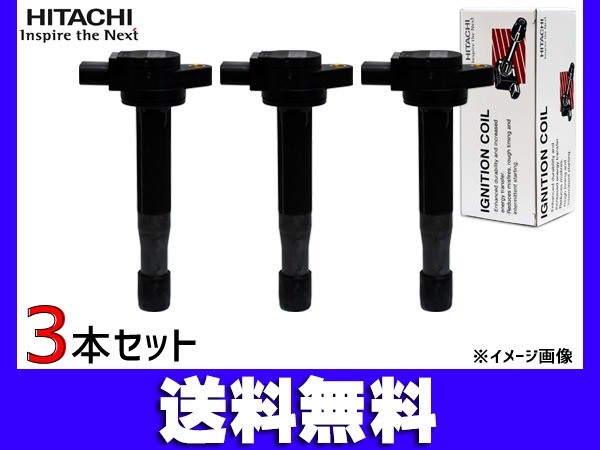 ワゴンR MH34S MH44S イグニッションコイル 3本 日立 HITACHI 点火
