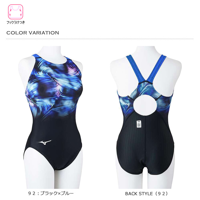 FINA承認 レディース 競泳水着 mizuno ミズノ N2MAB741 | 女性水着一覧