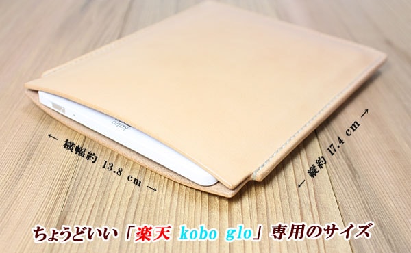 栃木レザー 電子ブックリーダーカバー(楽天 kobo Nia glo コボ)(ケース