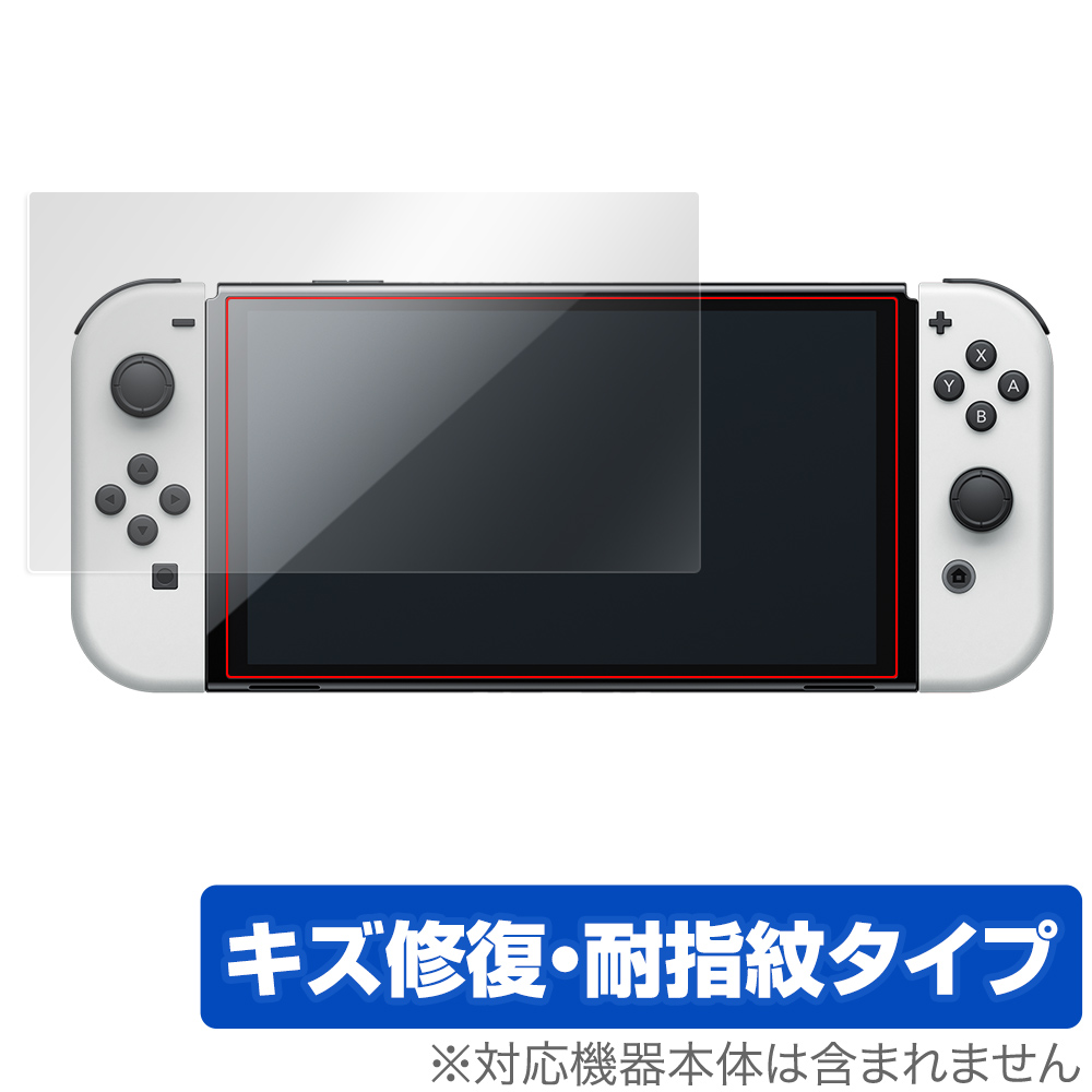 Nintendo Switch 有機ELモデル 保護 フィルム OverLay Magic for