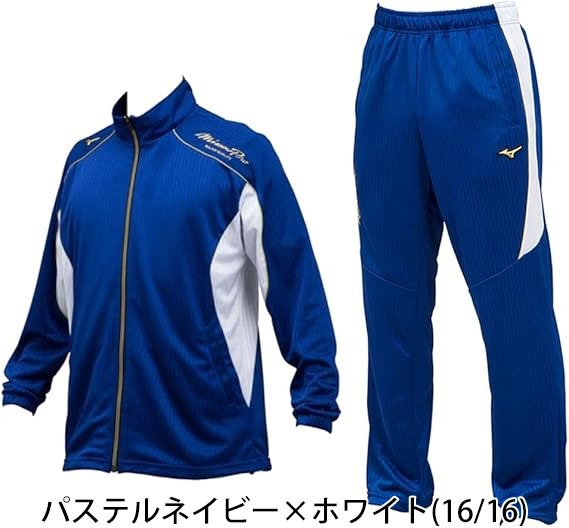 MIZUNO（ミズノ）ミズノプロ 薄手 ウォームアップ ジャージ上下セット