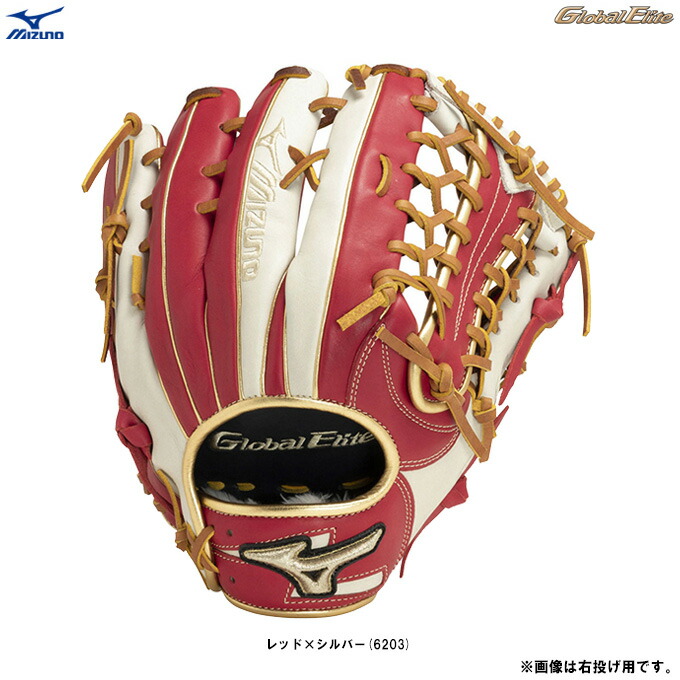 MIZUNO（ミズノ）限定 軟式用グラブ グローバルエリート 勝色