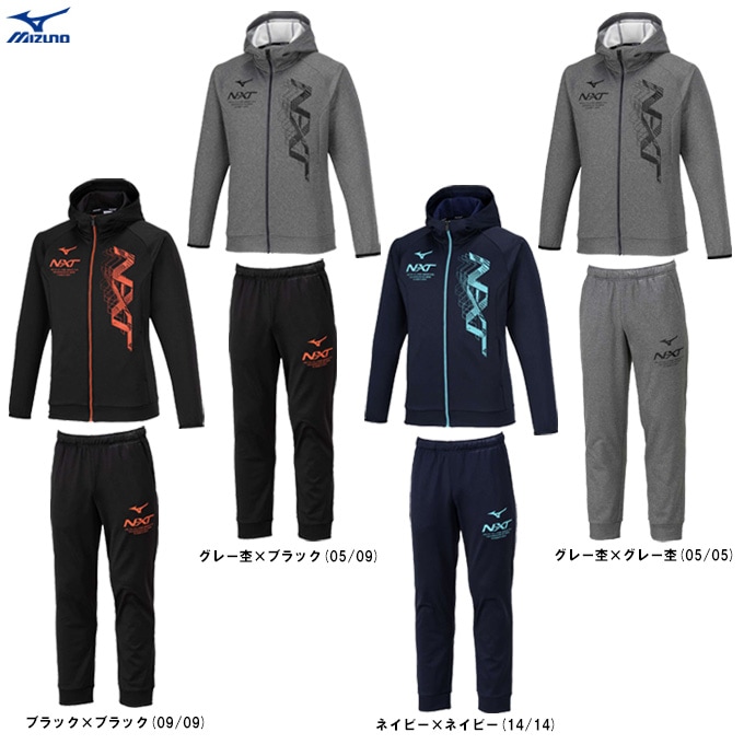 MIZUNO（ミズノ）限定 N-XT 裏起毛スウェットフーディ パンツ上下