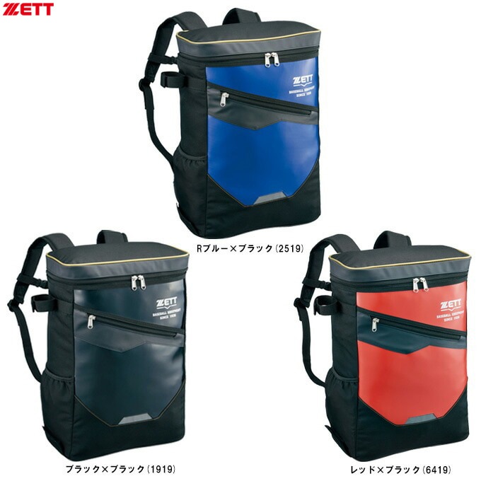 ZETT（ゼット）限定 少年用 デイバッグ 20L（BA1523G）野球 ベース