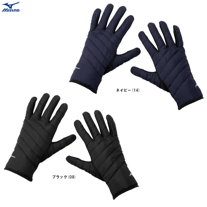 MIZUNO（ミズノ）限定 中綿手袋（32JYB609）スポーツ トレーニング